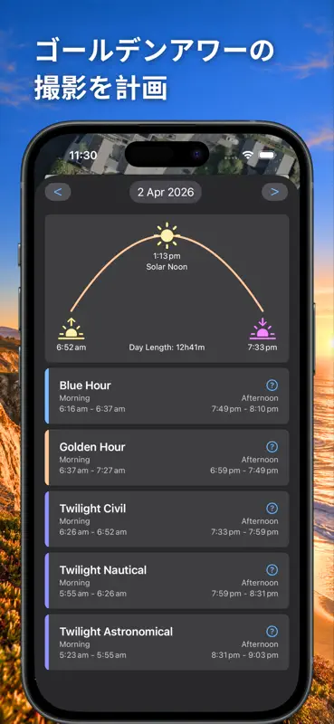 Sun Finder: Sunlight & Shadow screenshot 6 of 9