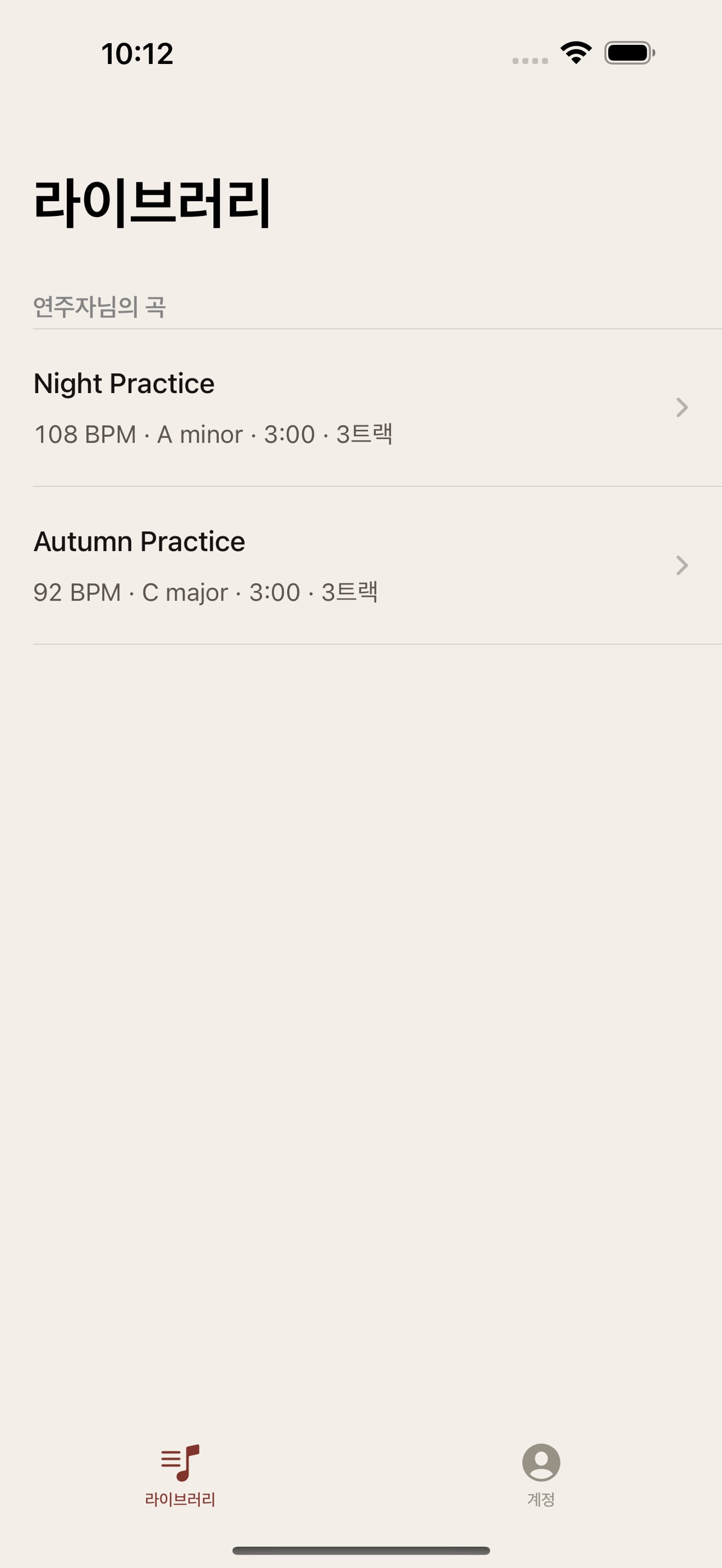 Screenshot 4 of Jeeum: AI Music Practice