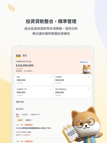 彰銀行動銀行ChaiBo (全新上線) App Store preview screenshot 11