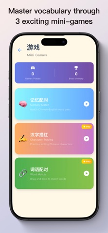 Learn Chinese Stories Screenshot 5 of 7