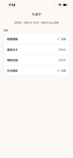 ExamPaper King: HK Primary screenshot 3
