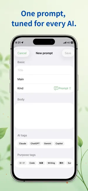 Prompt Planter screenshot 2
