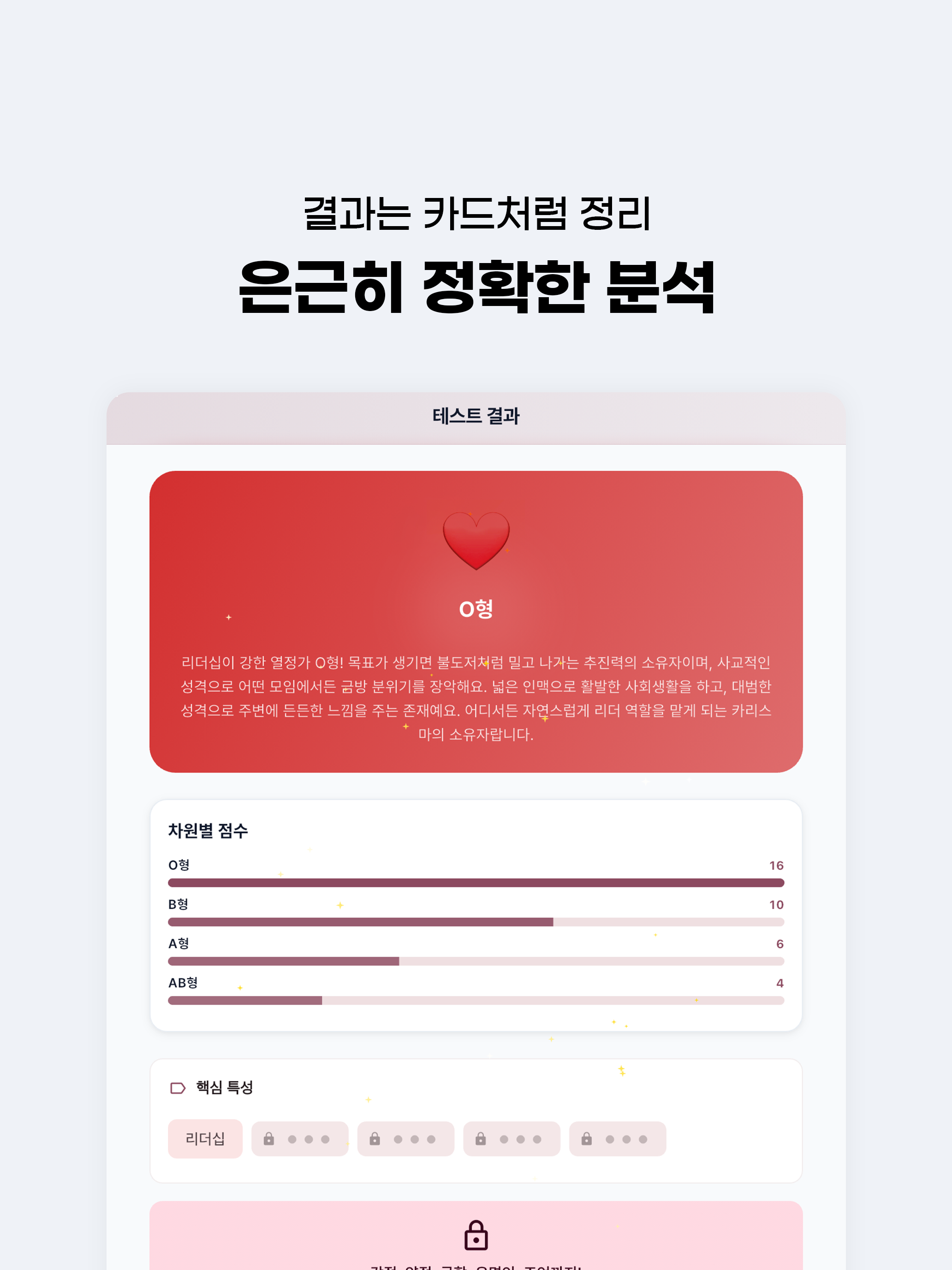 흥칫뿡 심리테스트 - 나를 알아가는 시간 screenshot 8