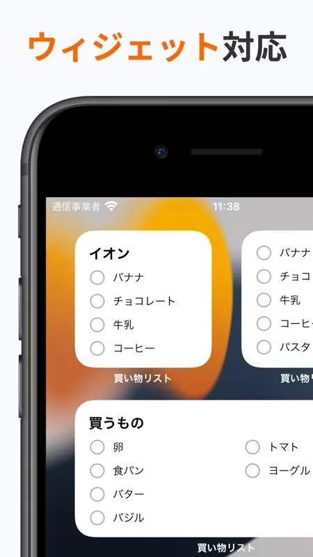 シンプル買い物リスト ウィジェット・分類できるメモ帳アプリ screenshot 3 of 5