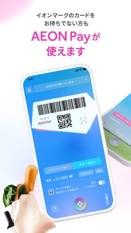 イオンウォレット