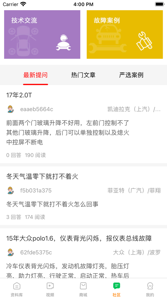 #8. 修车神汽 (iOS) 由: Car Repair Shenqi (Guangzhou) Technology Co., Ltd.