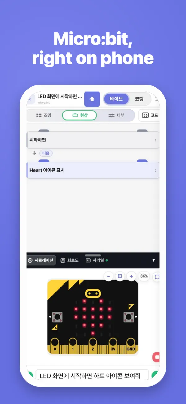 Screenshot #3 pour VibeBlocks: AI Arduino Coding