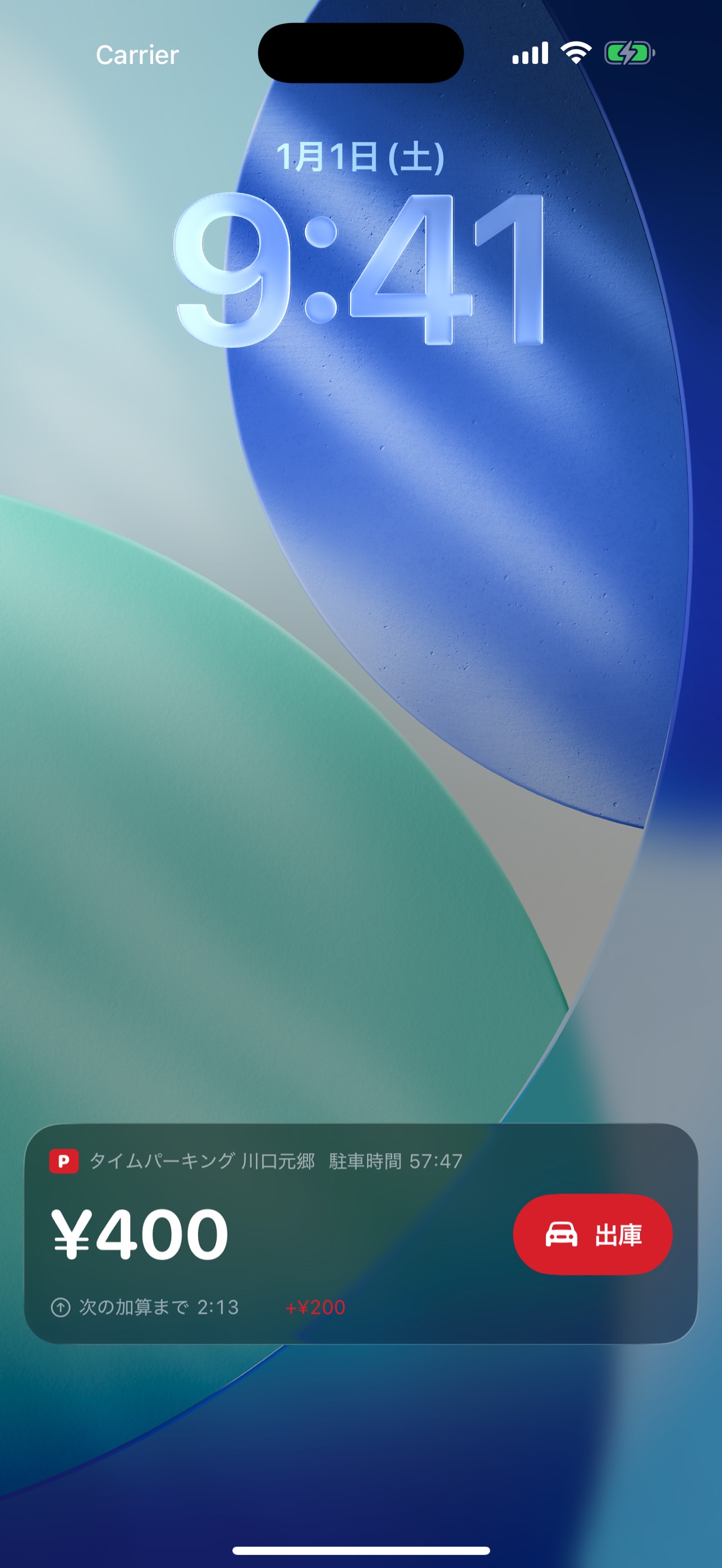 Screenshot 1 of コインパーキング料金メーター