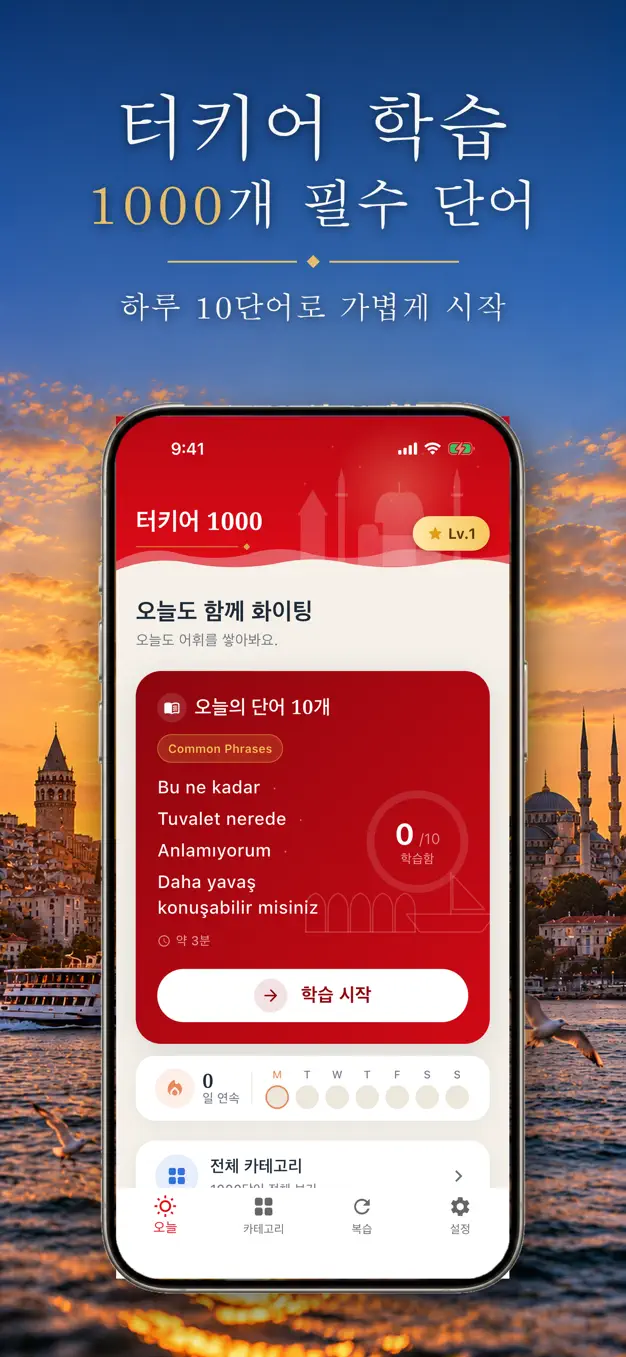 튀르키예어