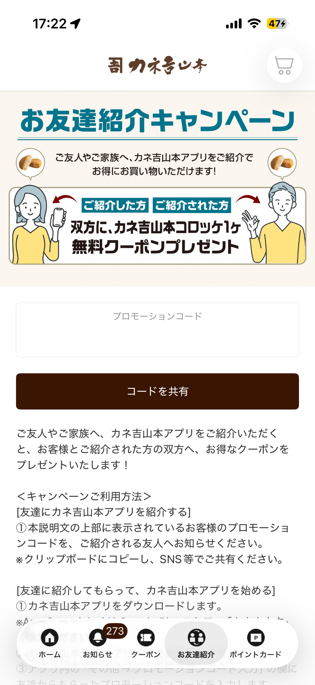 カネ吉山本 screenshot 4