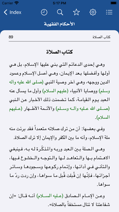 Al-Masdar Screenshot