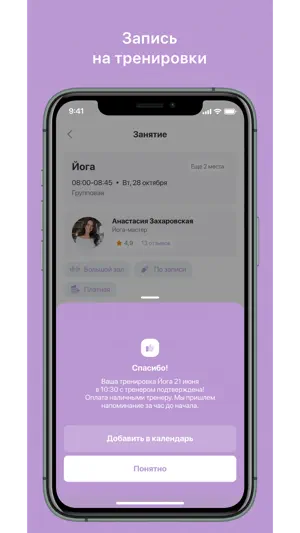 FLOW TRAINING screenshot 3