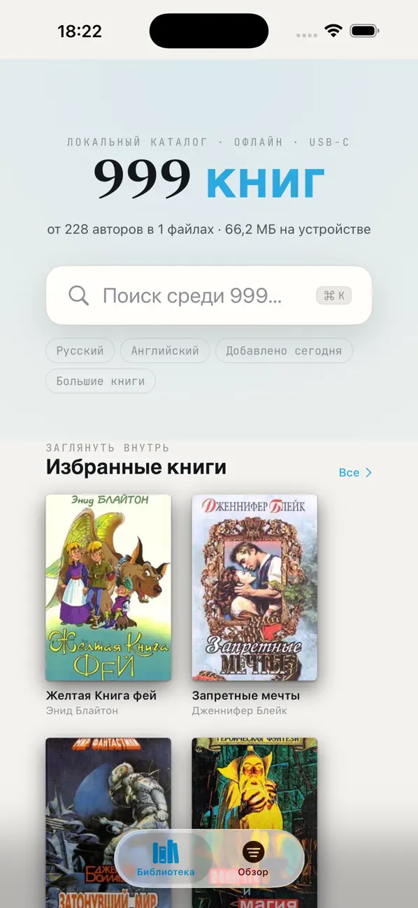 Screenshot #1 pour Fb2-to-ePub