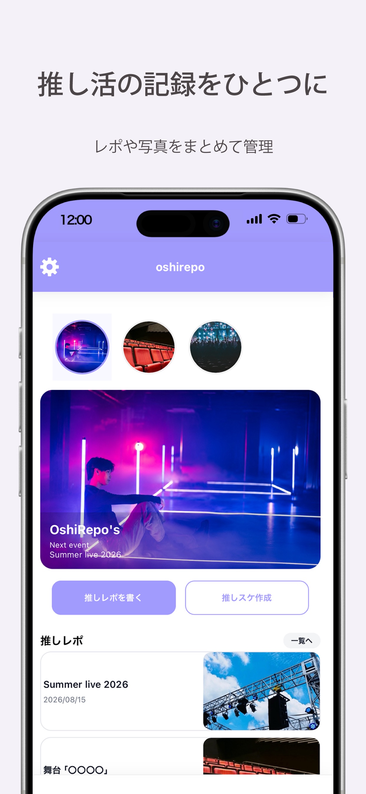 Screenshot 1 of OshiRepo