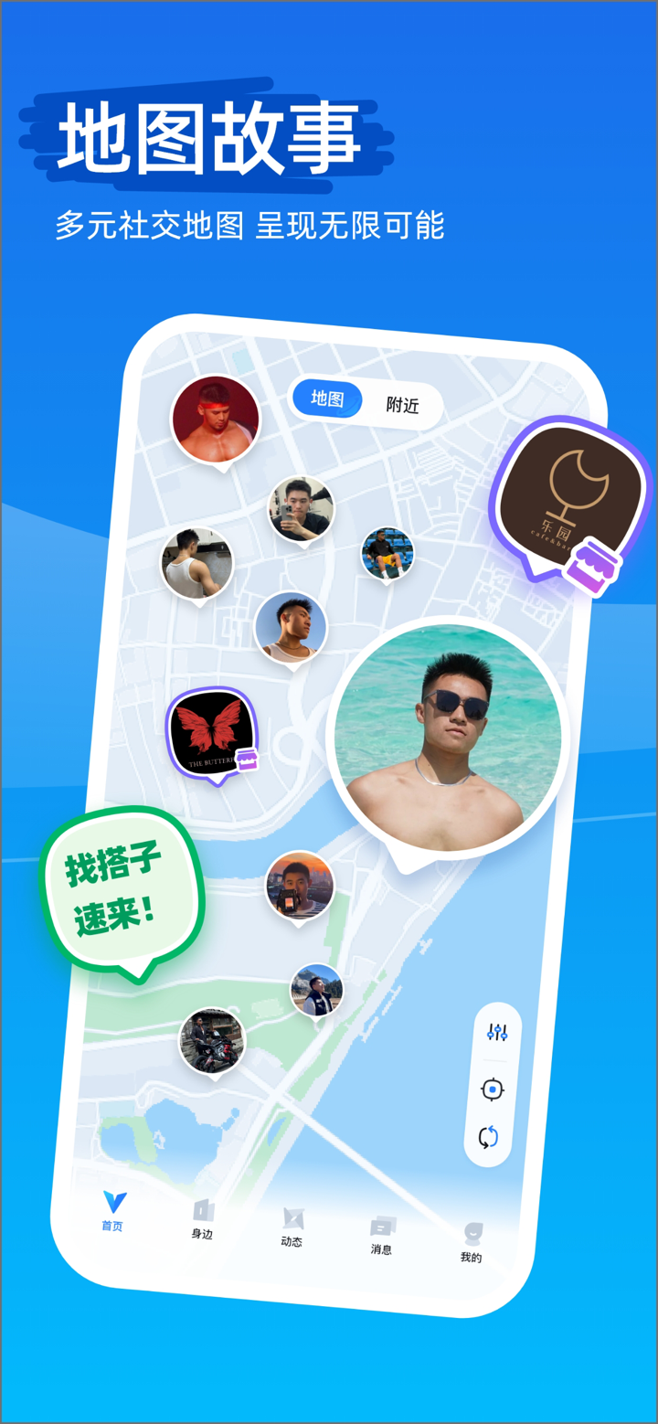Clue - 发现彩虹地图 screenshot 1