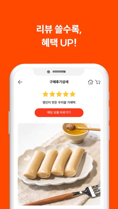 디스이즈EAT Screenshot