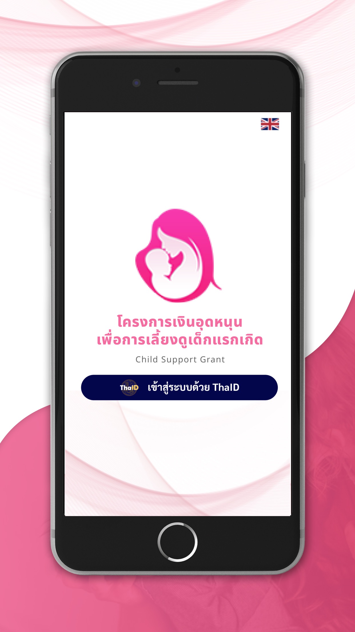 Screenshot 2 of เงินเด็ก