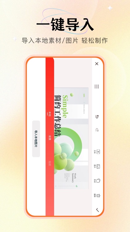 截图编辑设计 screenshot-4