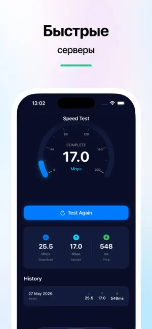 Now - Web Guard Pro iPhone screenshot 6