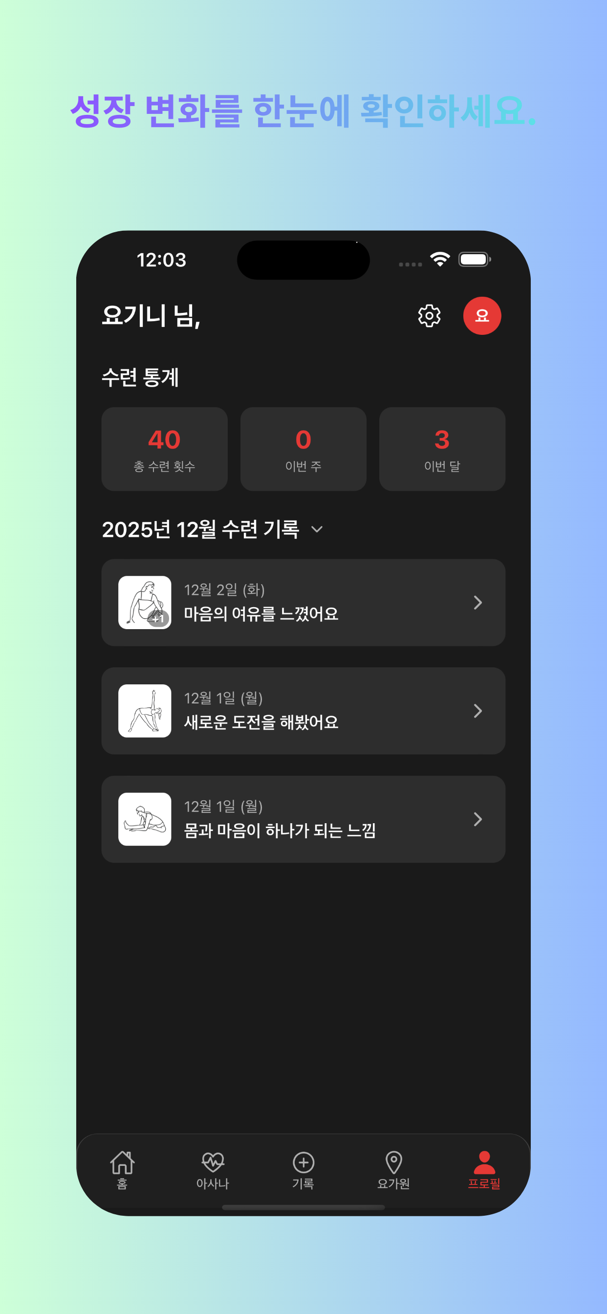 OnMatOut - 온매트아웃