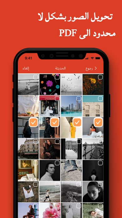 Photo to PDF Converter Tool Screenshot