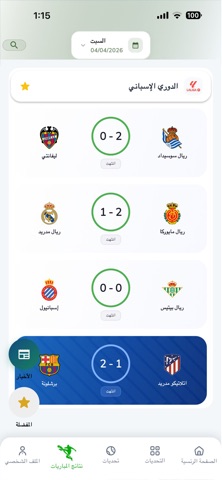 Clasico Vs screenshot