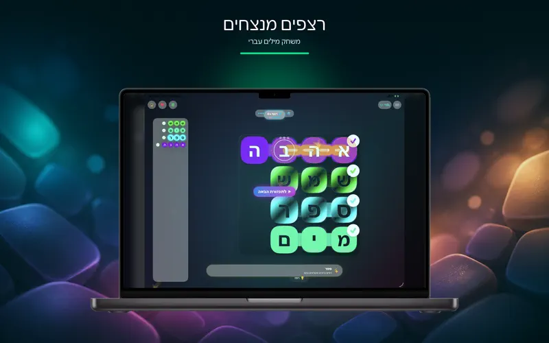 Wend: Hebrew Word Search: Google Play preview 2