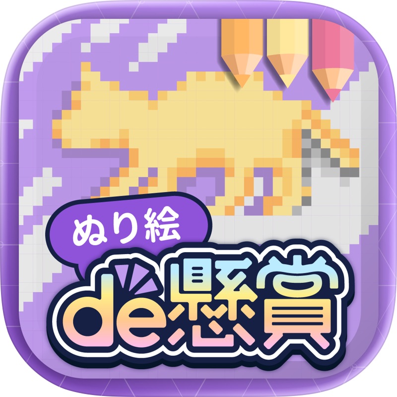 間違い探しde懸賞 - 間違い探しで脳トレ&懸賞 screenshot 12