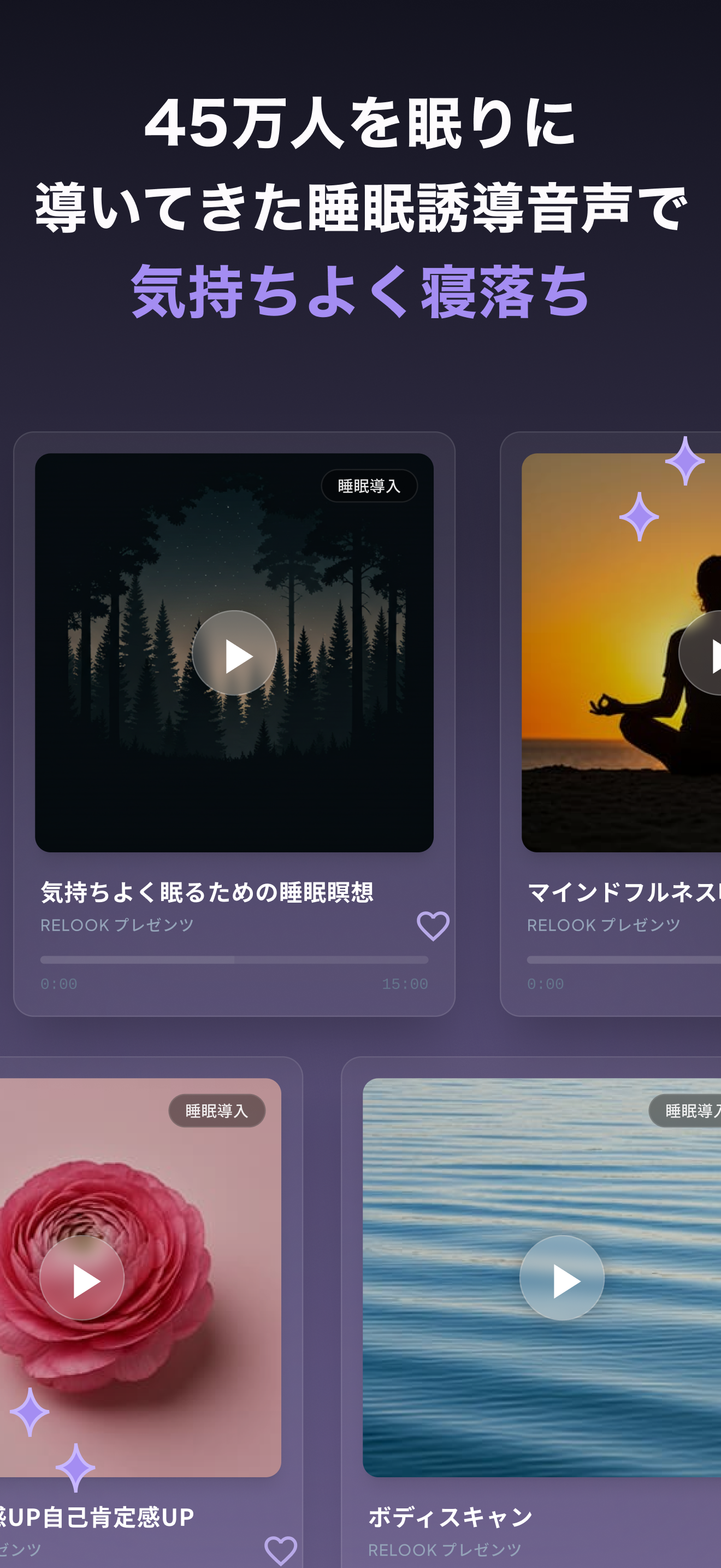 ねるぞう：考えすぎて眠れない夜のパートナー screenshot 4