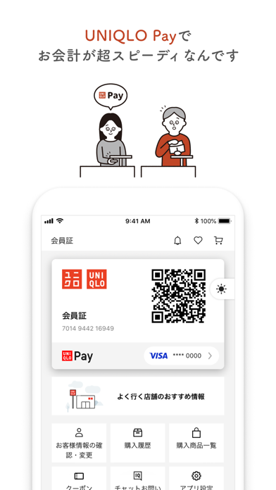 UNIQLOアプリ-ユニクロアプリ screenshot1