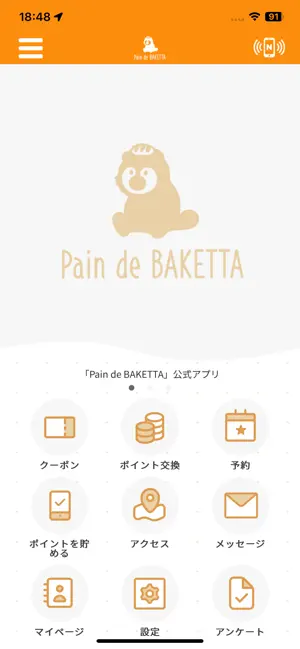 Pain de BAKETTA screenshot 1