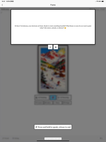 KoKonna iPad screenshot