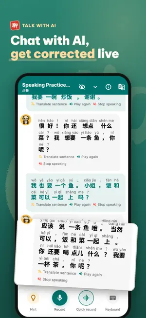 HSKK Test Prep - Speak Chinese screenshot 3