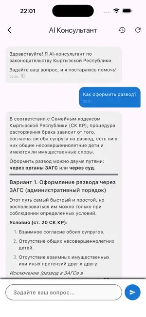 Кодексы КР screenshot 3