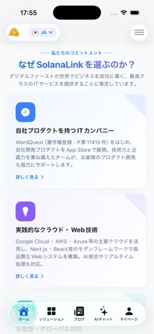 SolanaLink Screenshot 2 of 7