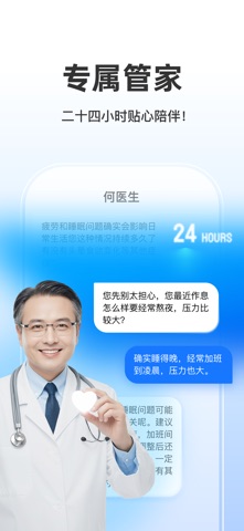 啄医生 screenshot