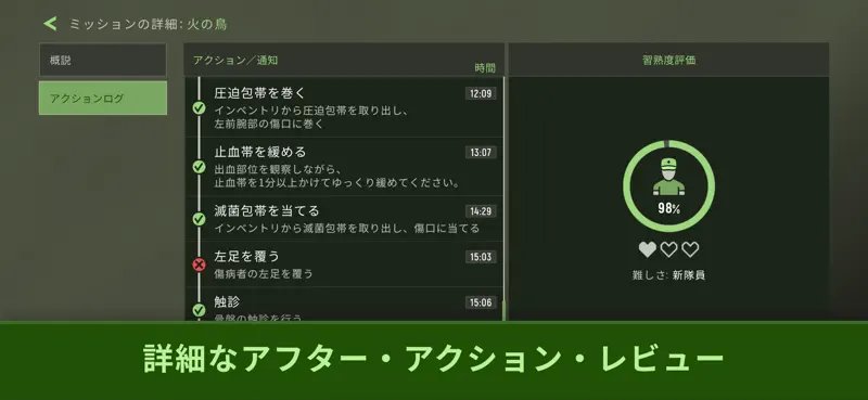 LifesaverSIM screenshot 9 of 10