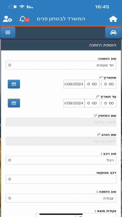 CarOnKey screenshot-3