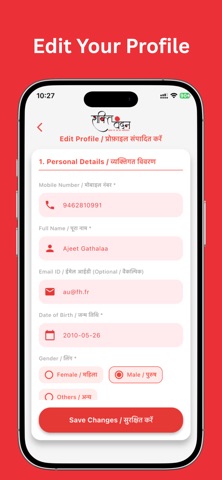 ShaktiVandan screenshot