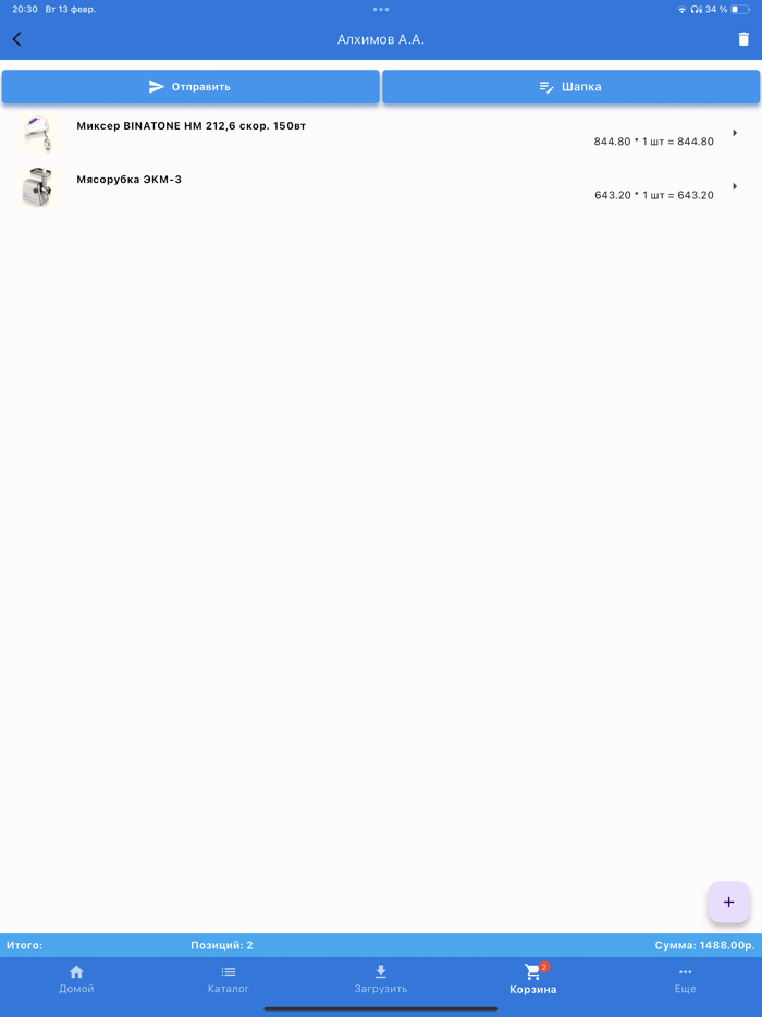 Мобильная торговля Еком