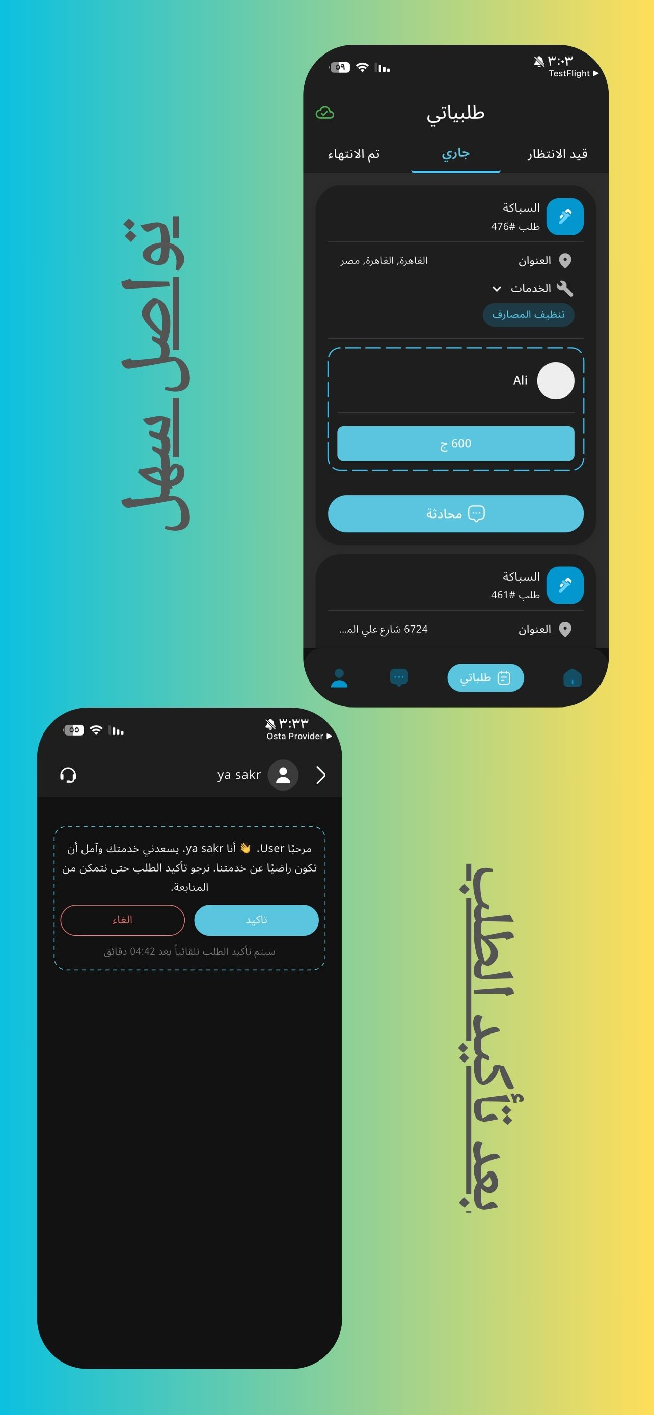 Osta-اسطى screenshot 6