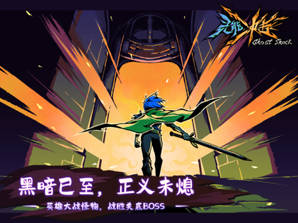 Ghost Shock screenshot 10