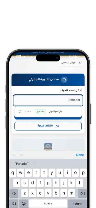 المساعد الجمركي screenshot 2