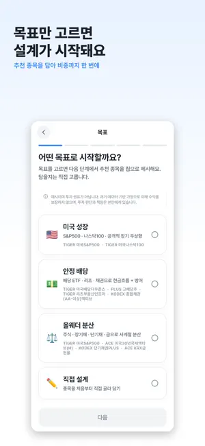 마이포폴 - 연금·ISA 적립 투자 시뮬레이터 screenshot 2