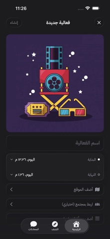 Liqa | لقاء screenshot