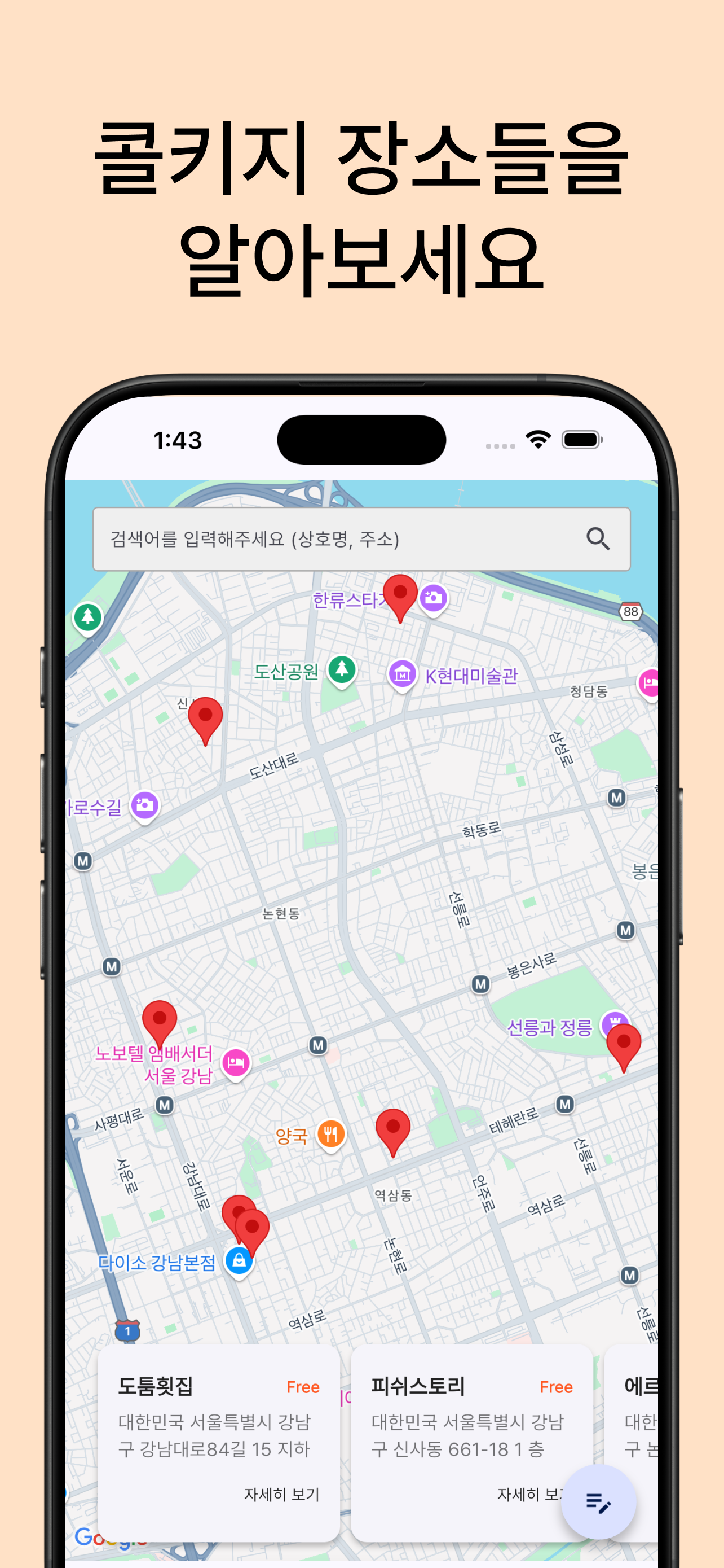 글렌 - 위스키 테이스팅 노트