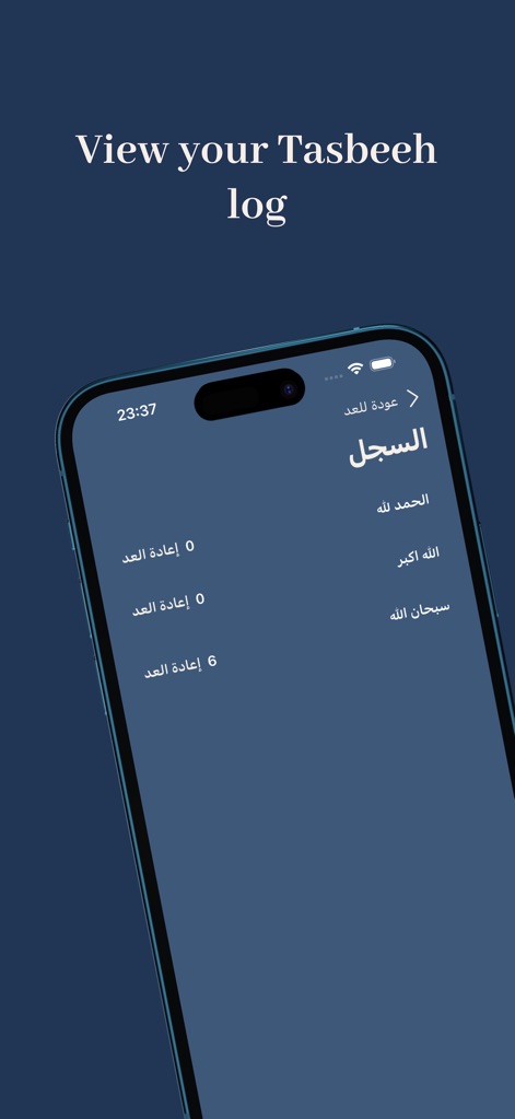 Sebha Counter: Dhikr & Tasbih - Utilities App | MWM