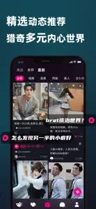 SecondMe-多元反差交友 screenshot #4 for iPhone