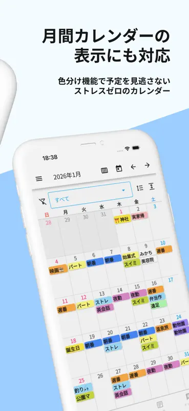 みんなの縦型カレンダー screenshot 3 of 10