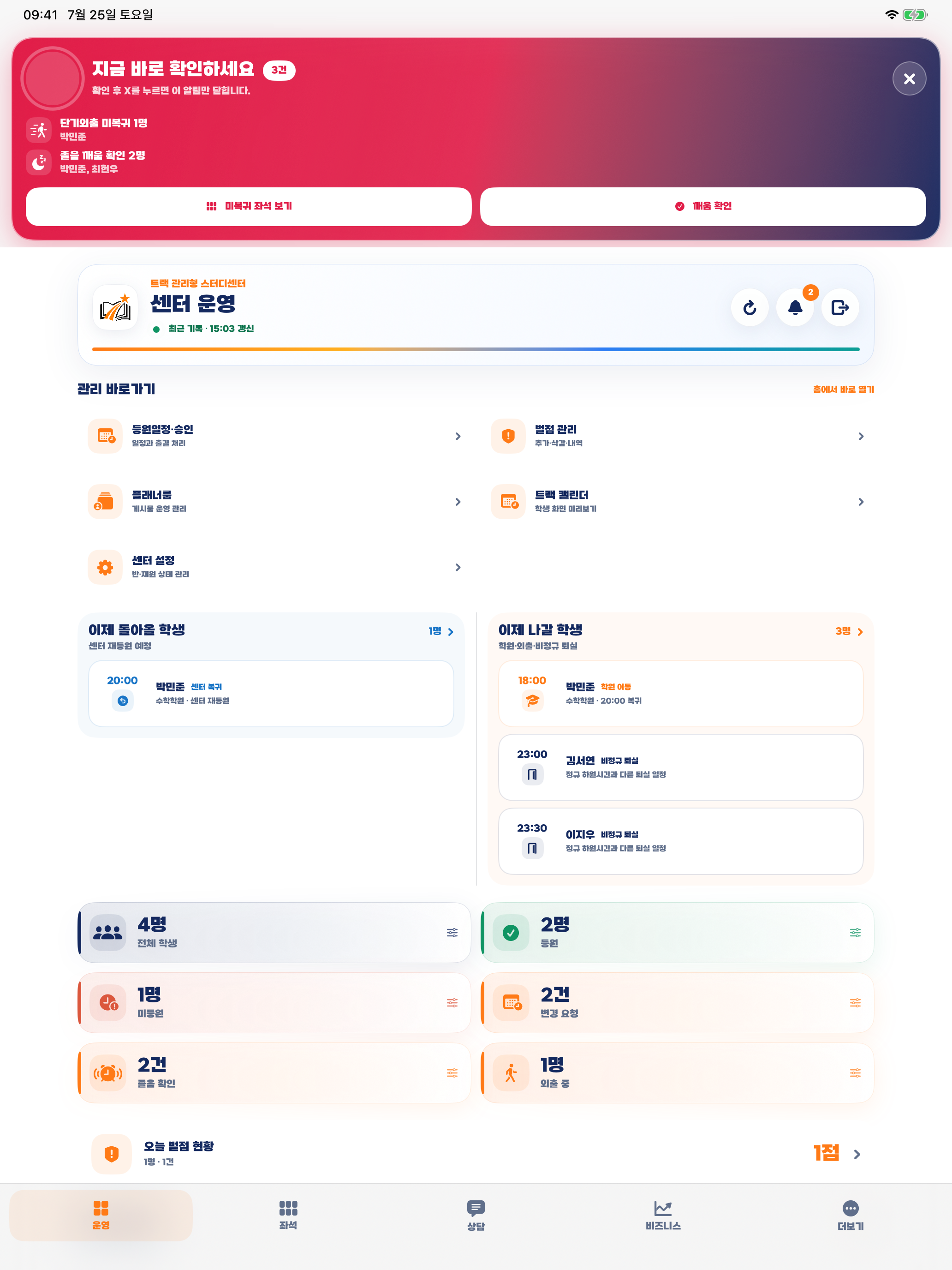 트랙스터디 screenshot 6